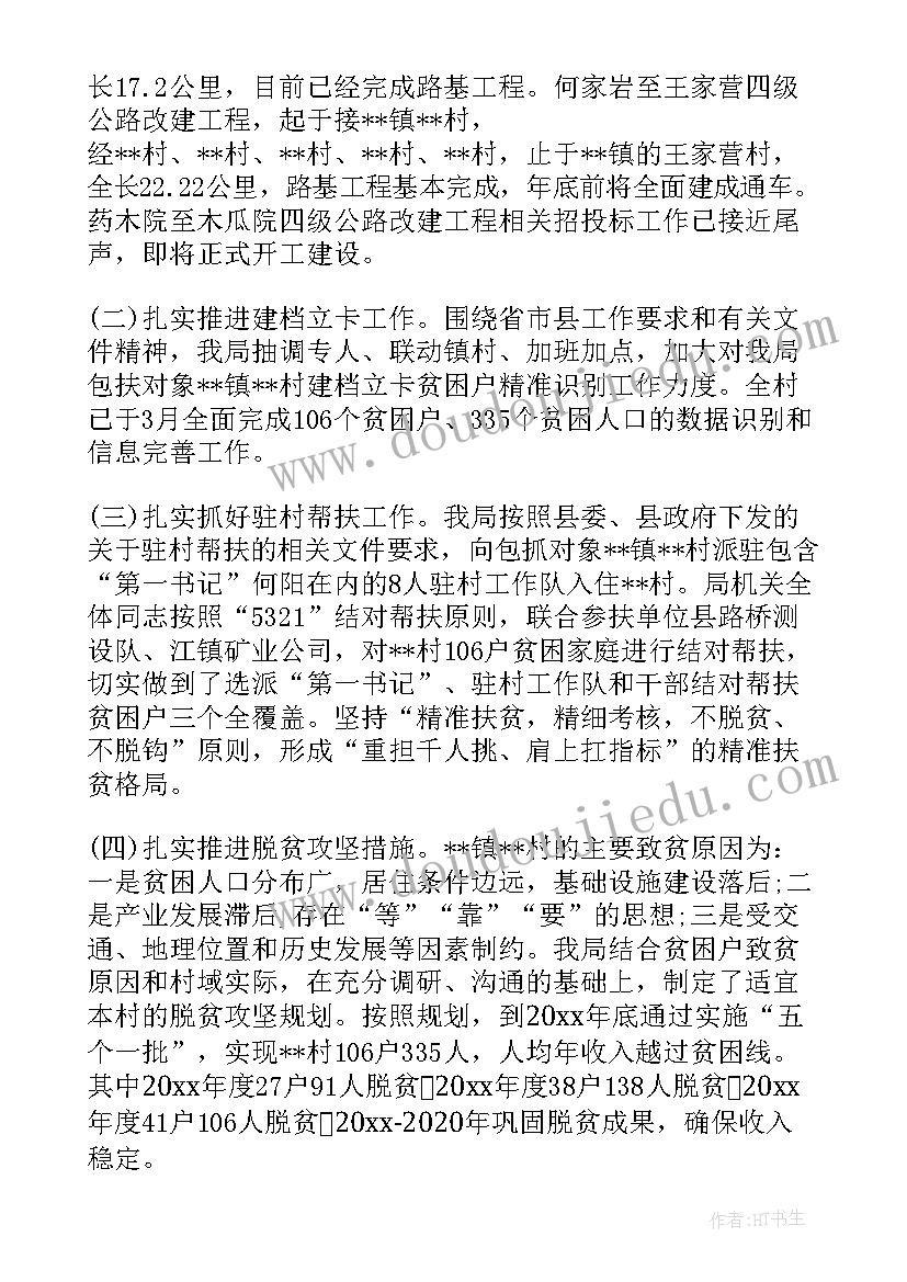 最新姓的研究报告徐(优质6篇)