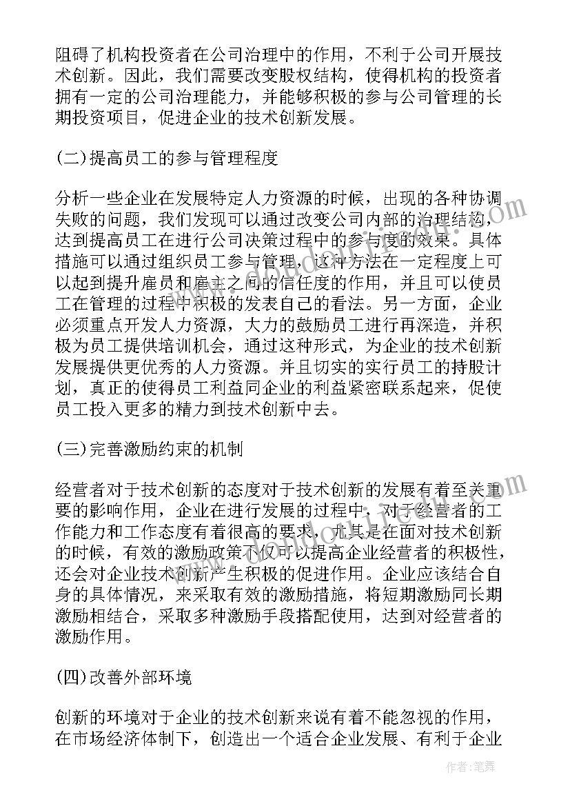 制定工作总结及计划(优秀7篇)