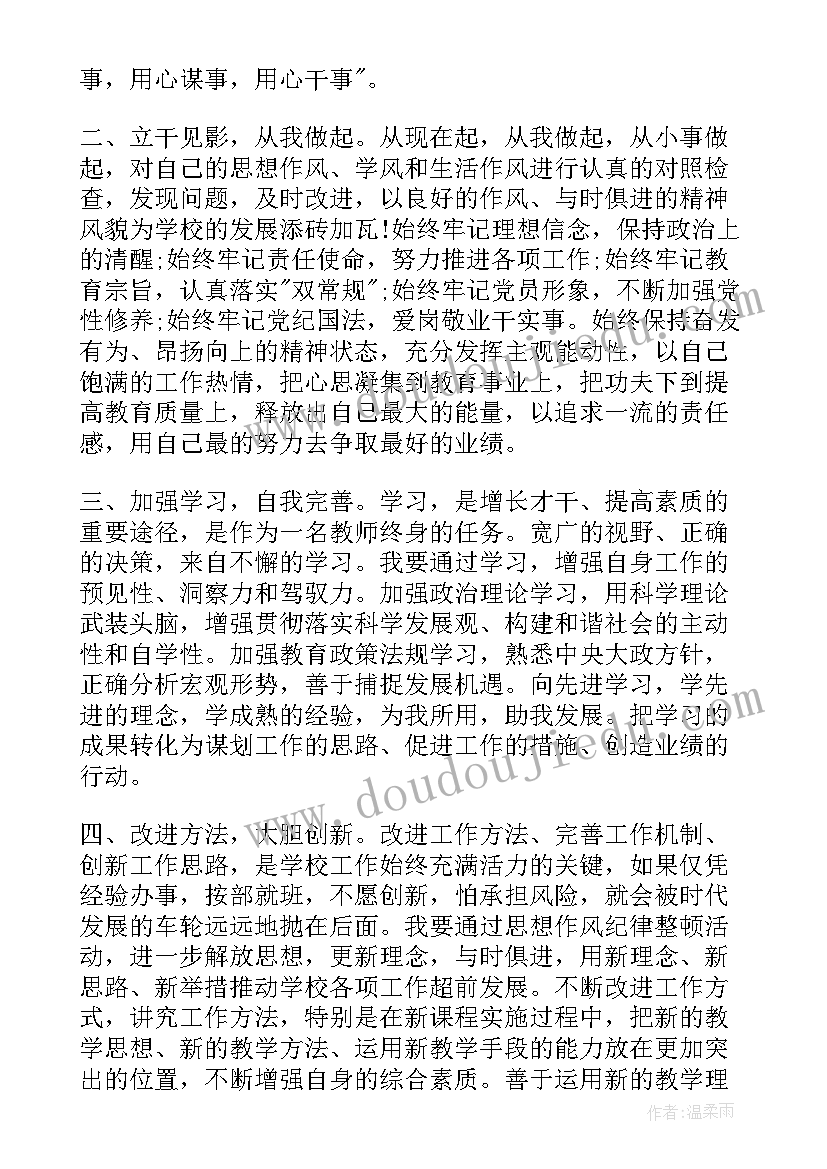 单位酒驾醉驾教育工作总结报告 单位作风纪律整顿思想教育工作总结(优秀5篇)