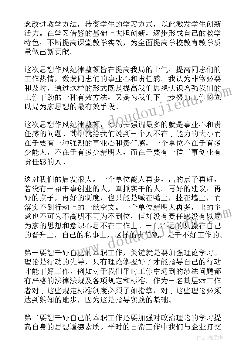 单位酒驾醉驾教育工作总结报告 单位作风纪律整顿思想教育工作总结(优秀5篇)