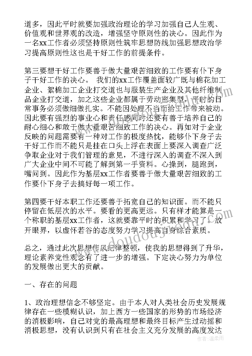 单位酒驾醉驾教育工作总结报告 单位作风纪律整顿思想教育工作总结(优秀5篇)