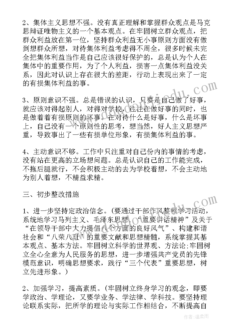 单位酒驾醉驾教育工作总结报告 单位作风纪律整顿思想教育工作总结(优秀5篇)