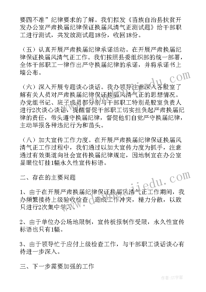 最新养蜂经验发言材料(通用6篇)