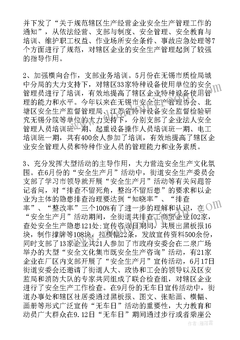 2023年建设单位法人授权委托书(模板5篇)