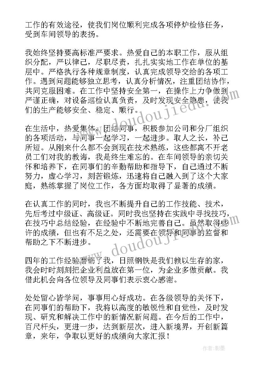 最新产房个人年度工作总结(优秀10篇)