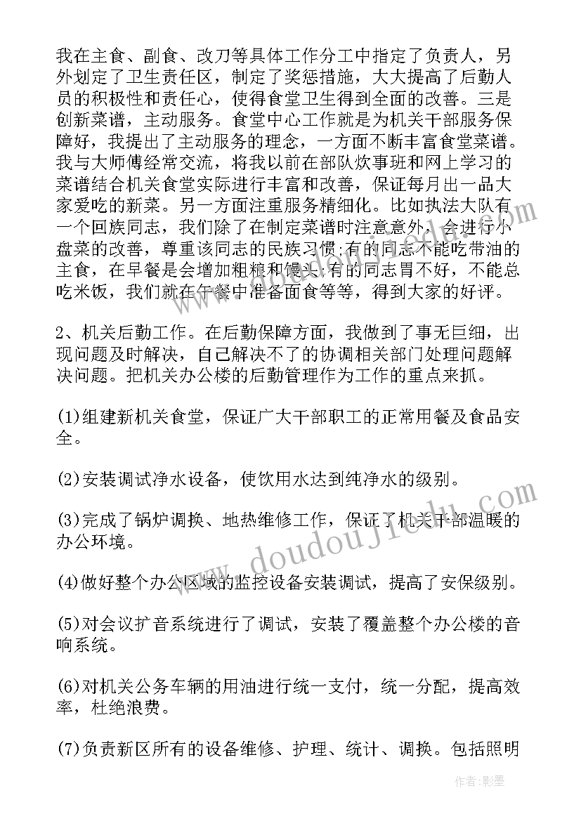 工作总结绩的方面(模板9篇)