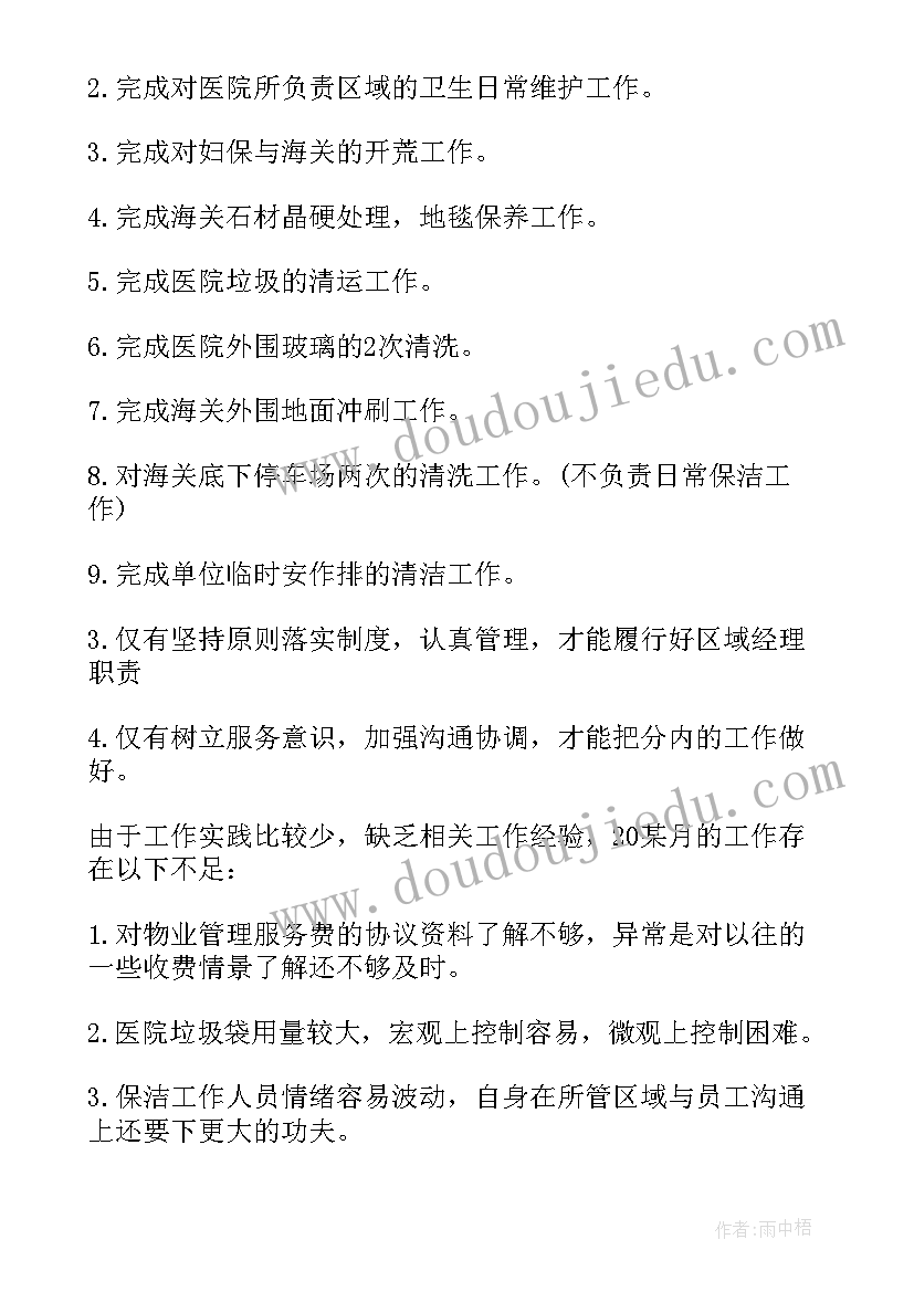 管理者的工作述职 管理者年度工作总结(优质9篇)