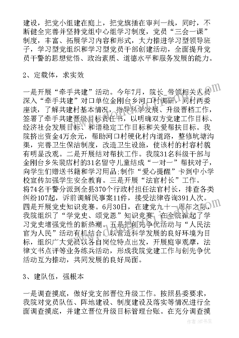 2023年法院外勤辅助人员工作总结 法院个人工作总结法院工作人员个人工作总结(优秀5篇)