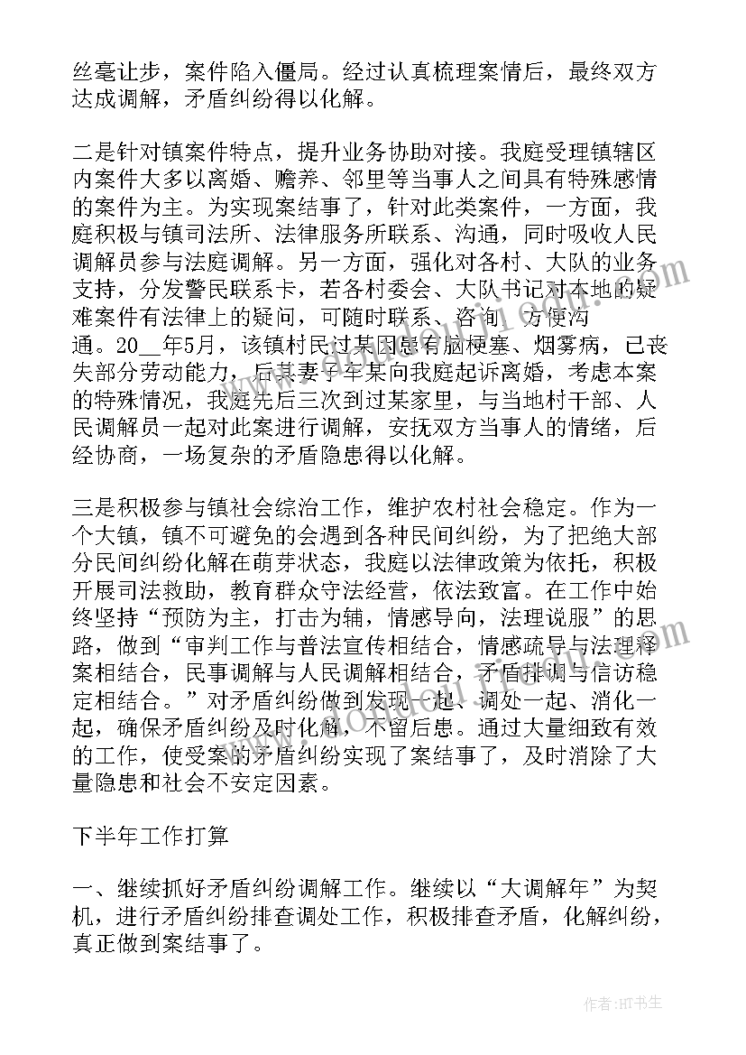 2023年法院外勤辅助人员工作总结 法院个人工作总结法院工作人员个人工作总结(优秀5篇)