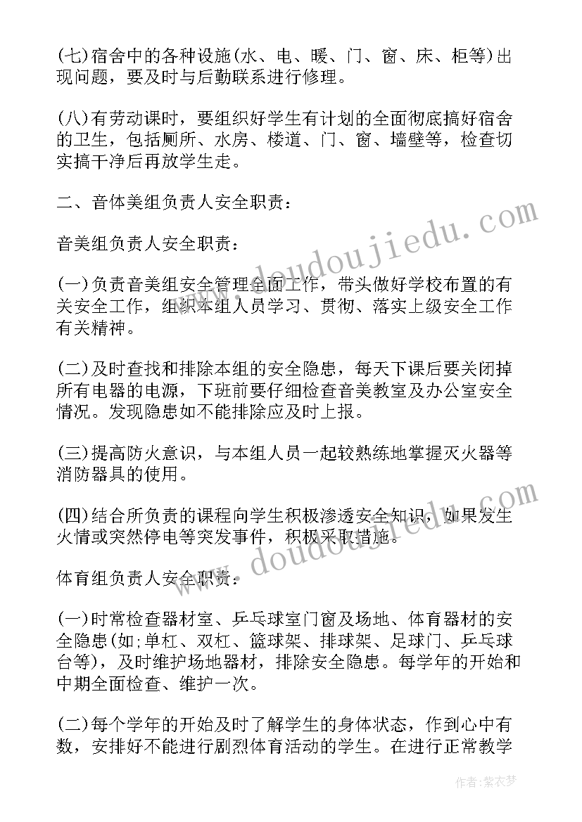 初中班级安全教育工作总结 初中安全教育工作总结(通用5篇)