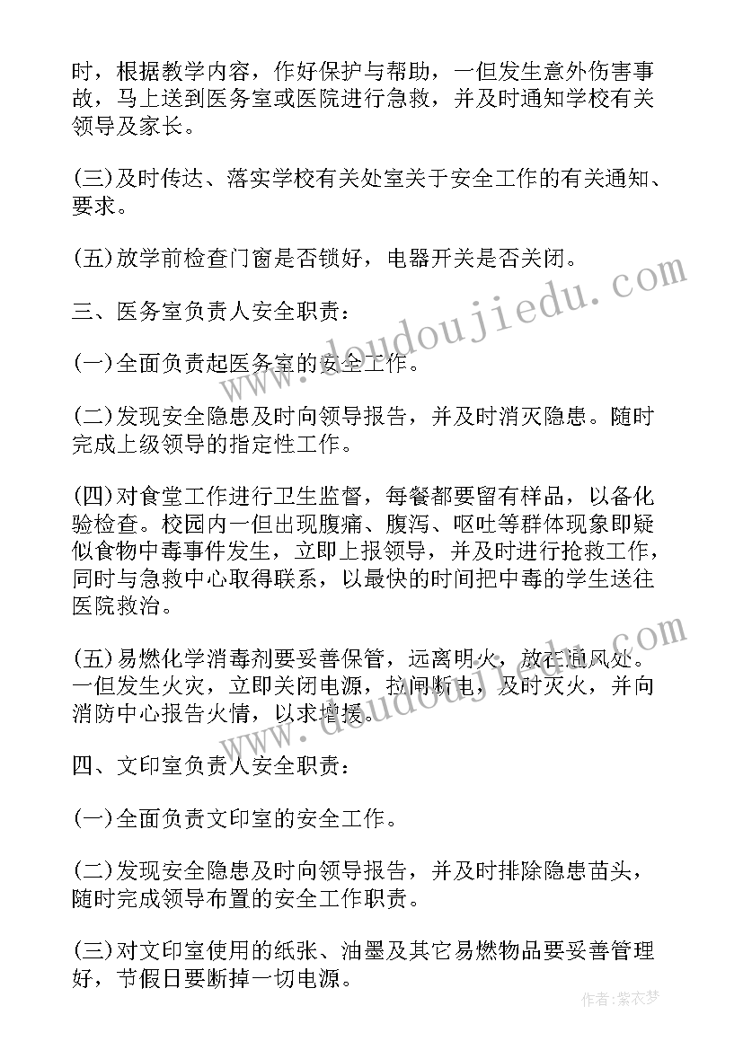 初中班级安全教育工作总结 初中安全教育工作总结(通用5篇)