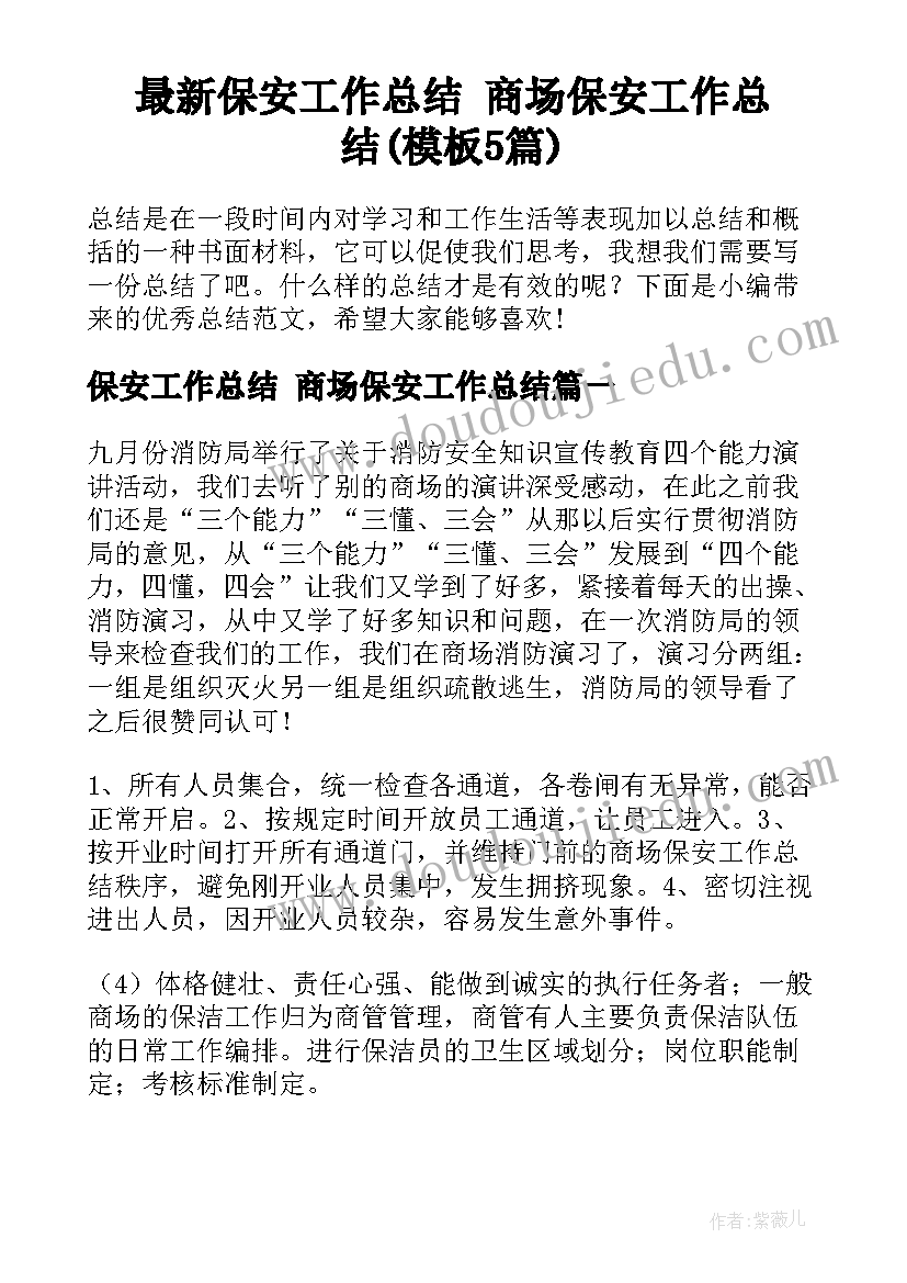 最新中班社会活动我是讲礼貌的好孩子 社会活动教案(汇总6篇)