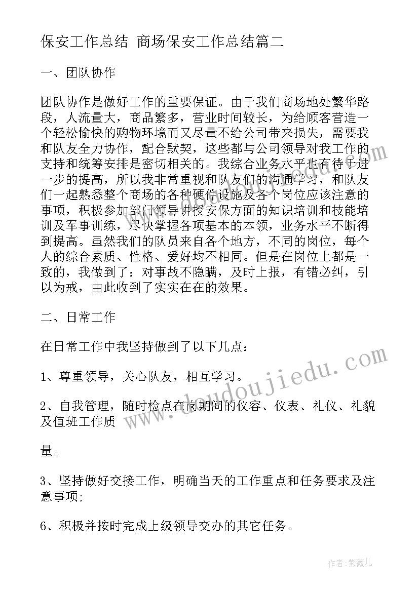 最新中班社会活动我是讲礼貌的好孩子 社会活动教案(汇总6篇)