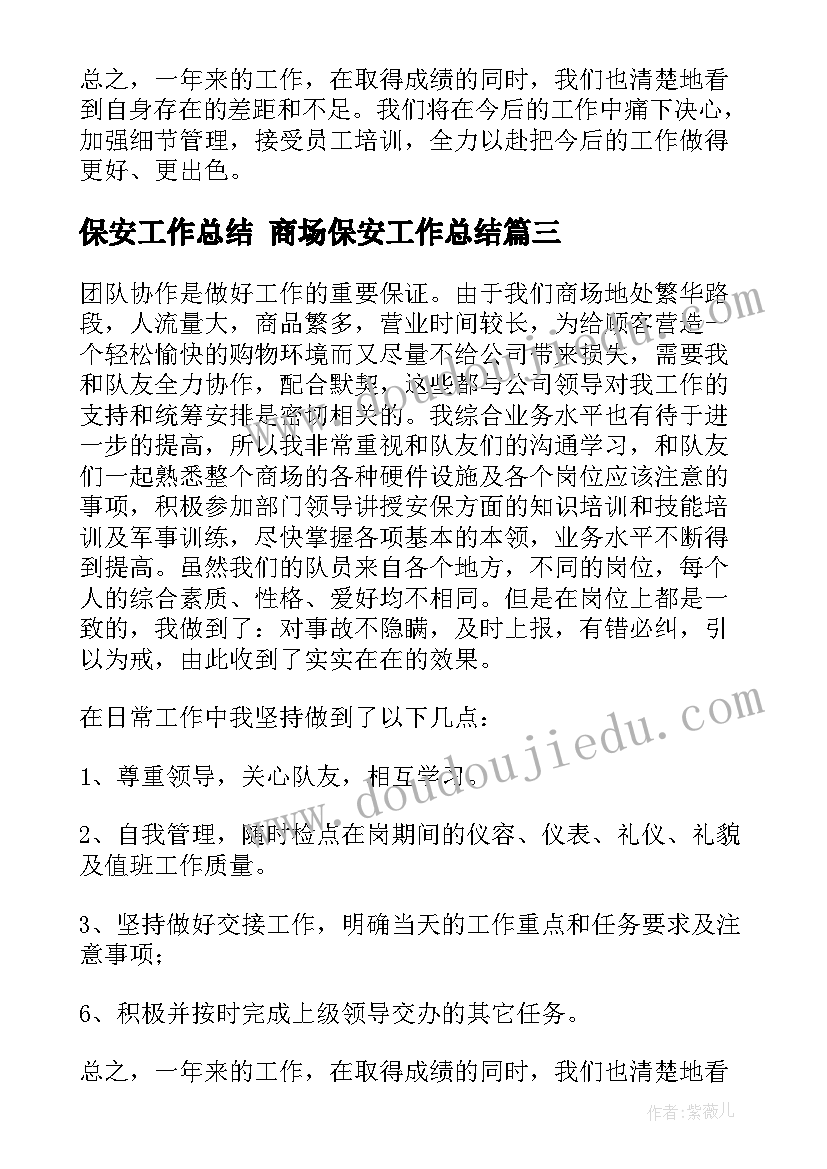 最新中班社会活动我是讲礼貌的好孩子 社会活动教案(汇总6篇)