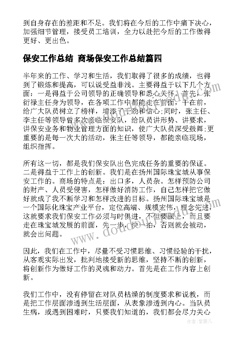 最新中班社会活动我是讲礼貌的好孩子 社会活动教案(汇总6篇)