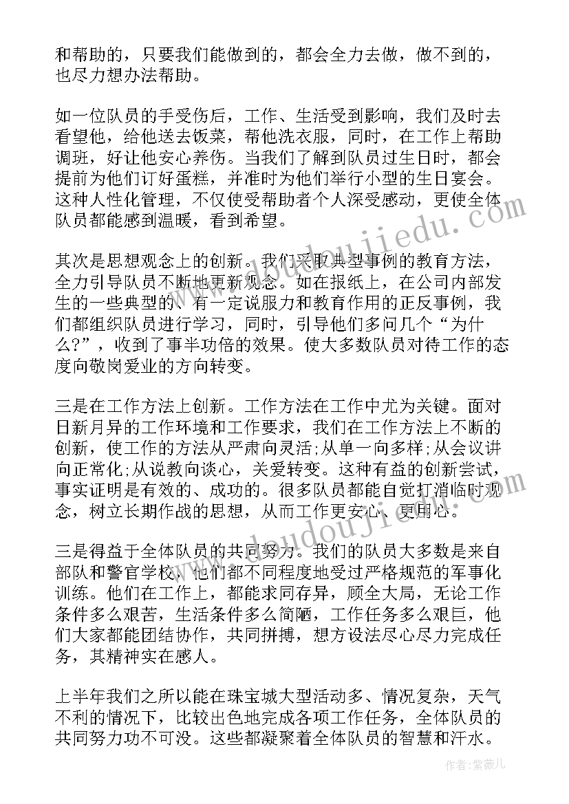 最新中班社会活动我是讲礼貌的好孩子 社会活动教案(汇总6篇)