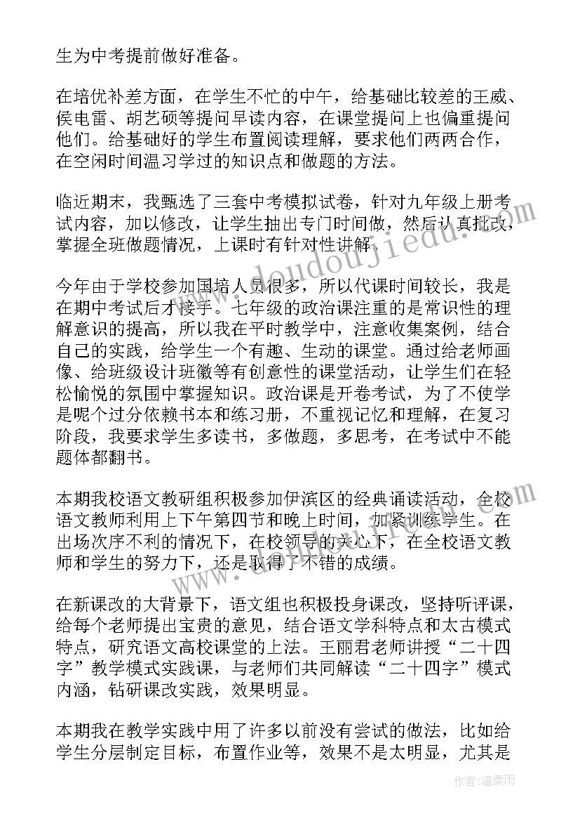 最新乡镇机构改革五办五中心 班务工作总结工作总结(优秀7篇)