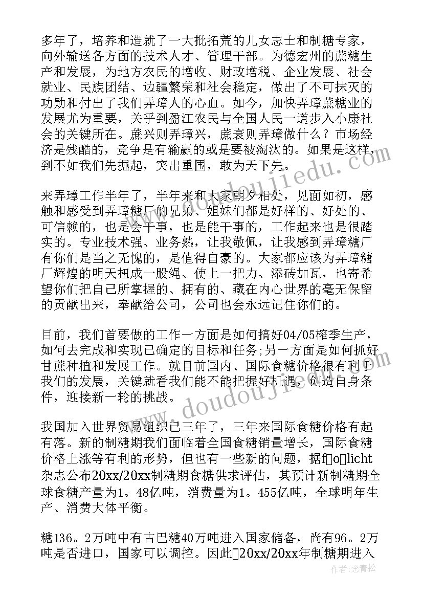 最新测量负责人个人反思总结(优质10篇)