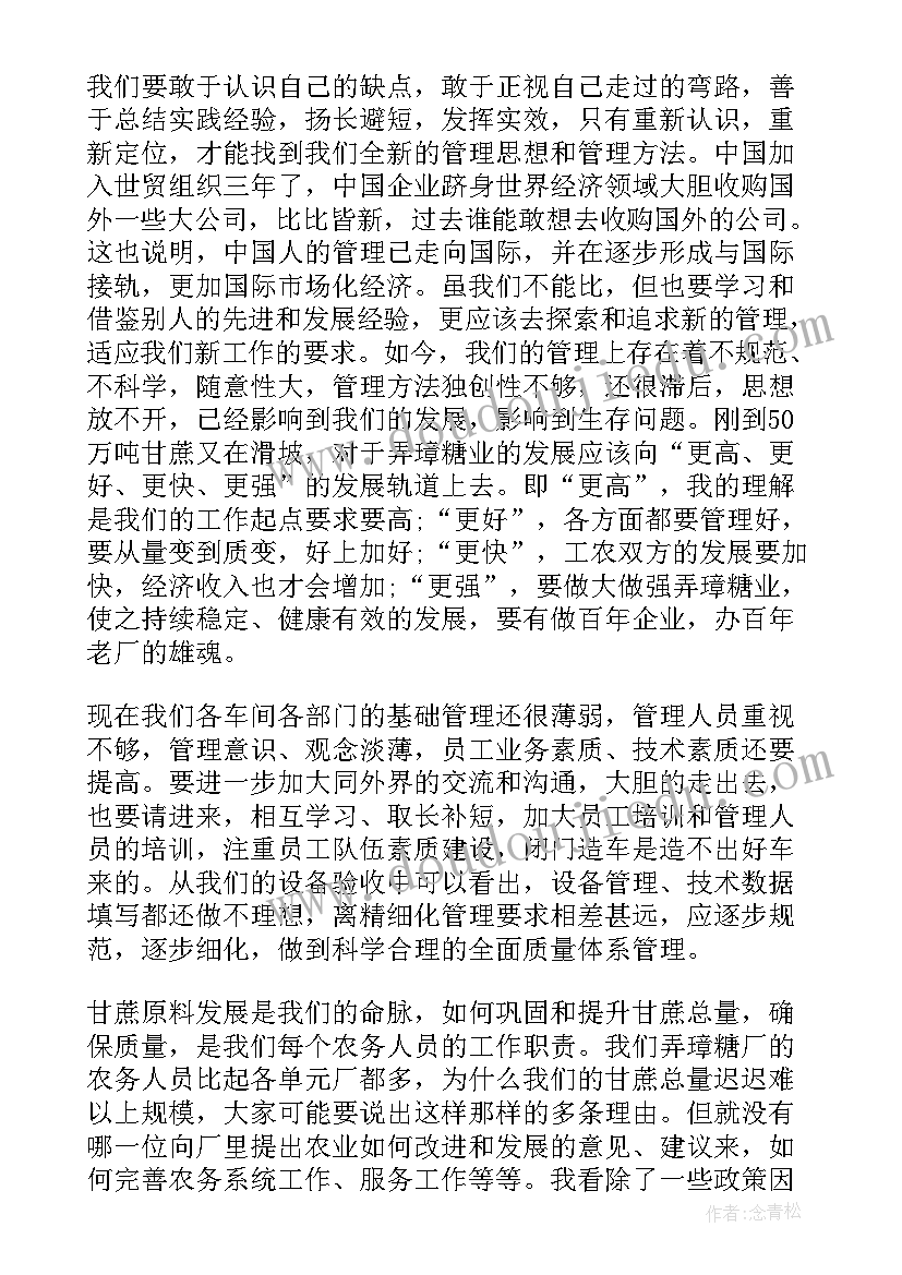 最新测量负责人个人反思总结(优质10篇)