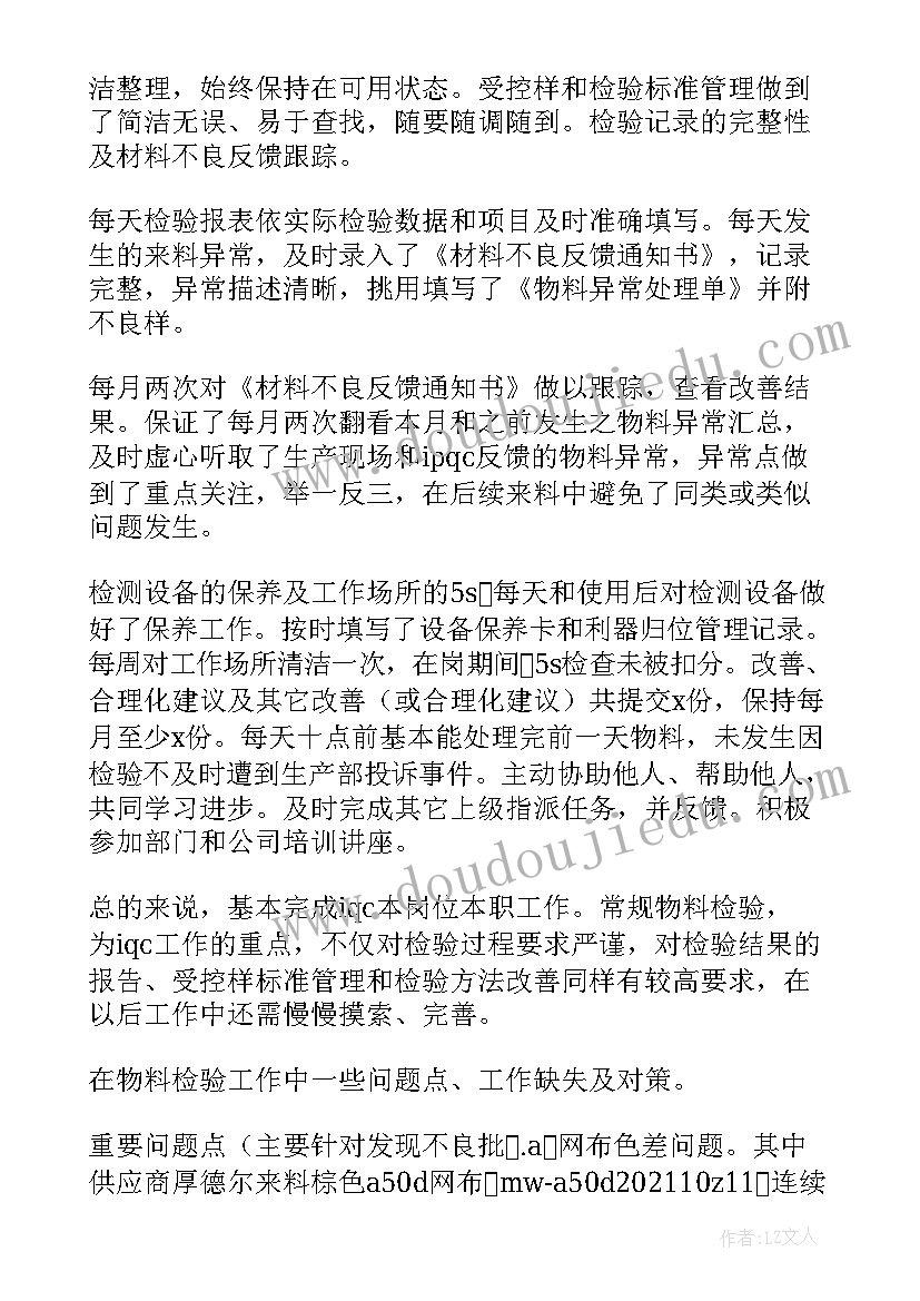 2023年乡镇人居办年终工作总结(模板7篇)