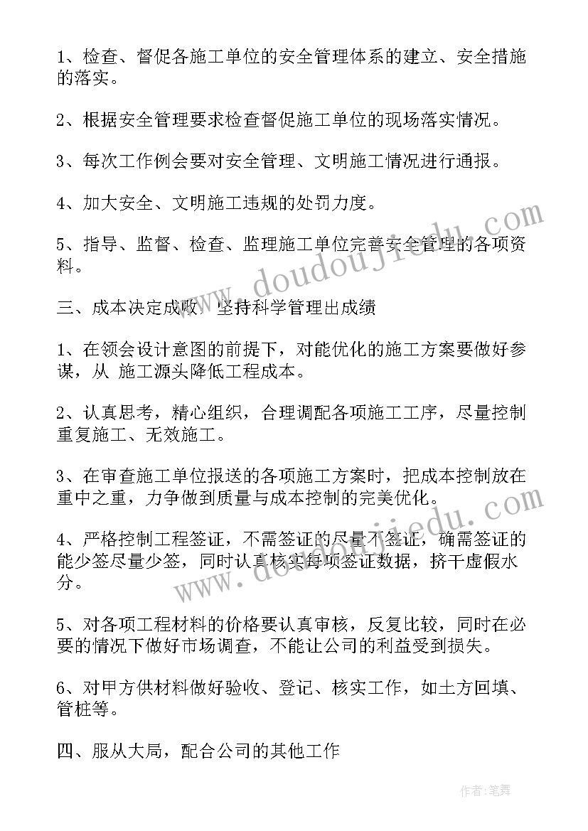 最新工作差错自我总结(模板7篇)