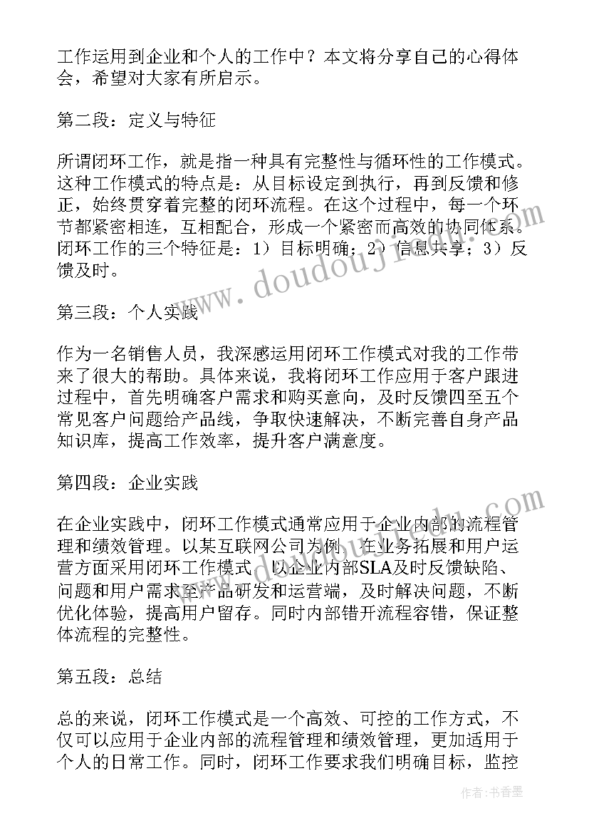 最新三抓三促行动阶段性工作总结(汇总8篇)