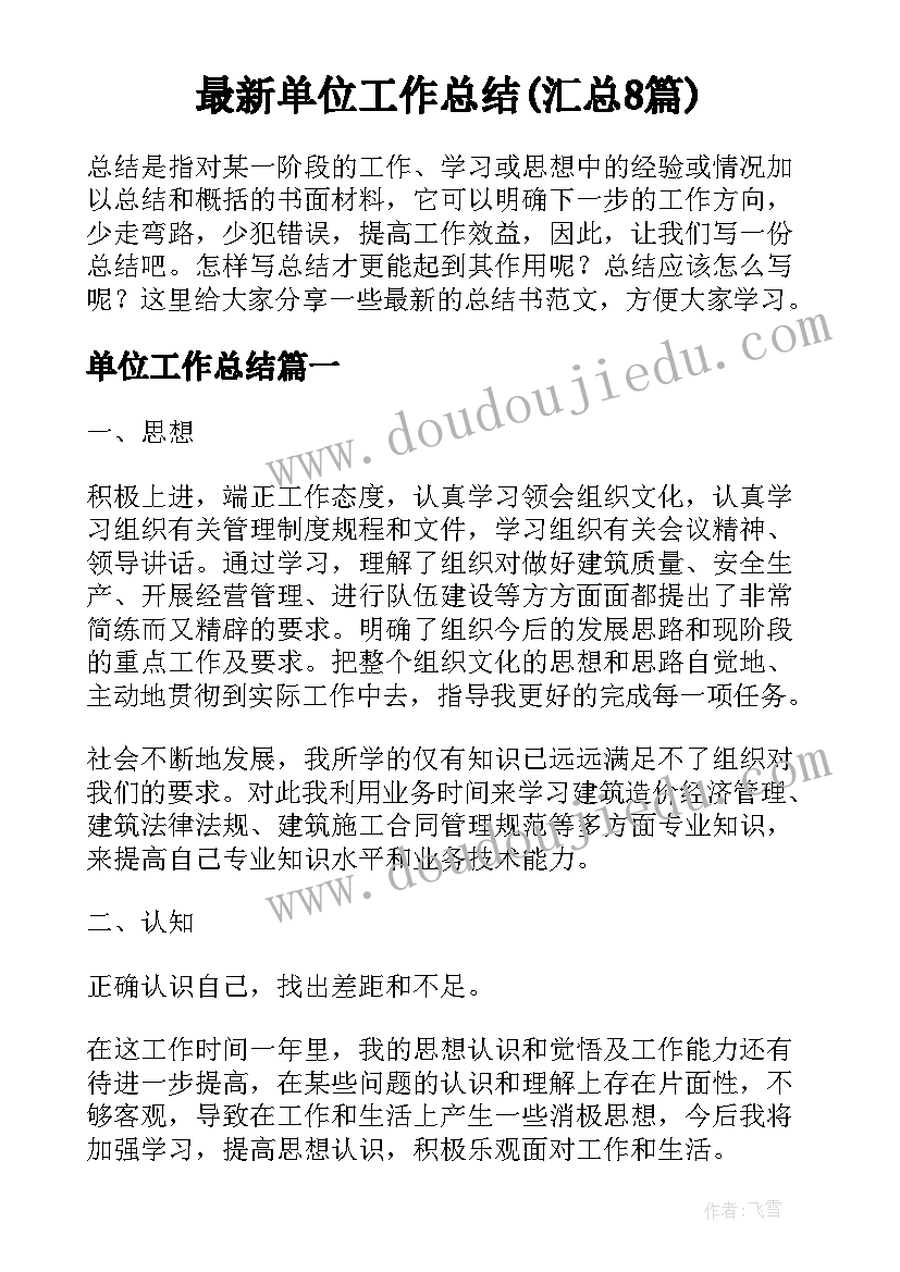 最新地铁公司自我介绍(汇总5篇)