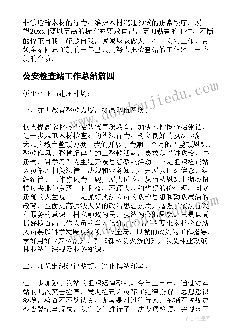 政治教案教学反思 政治课教学反思(优质5篇)