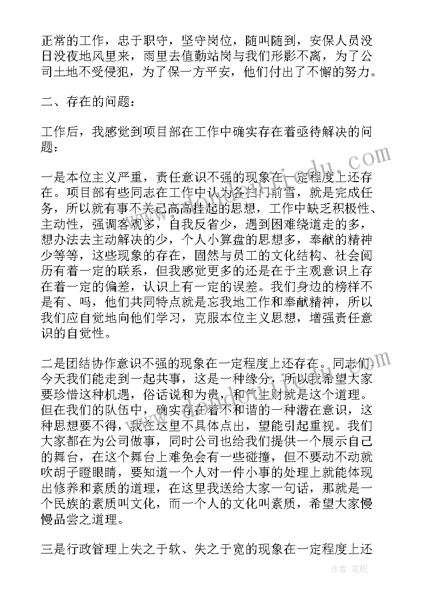 市政部门经理工作总结汇报 部门经理工作总结(精选8篇)