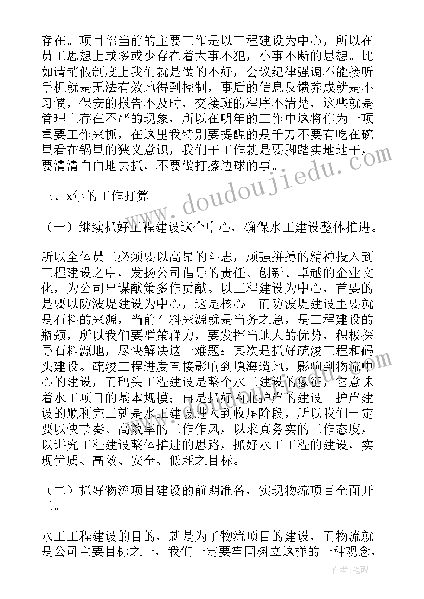 市政部门经理工作总结汇报 部门经理工作总结(精选8篇)