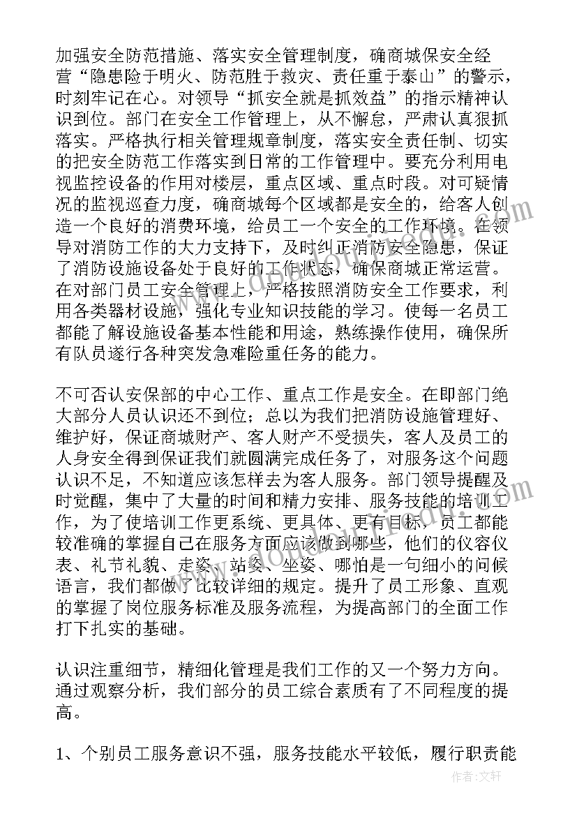 2023年转行做猎头工作总结(优质5篇)