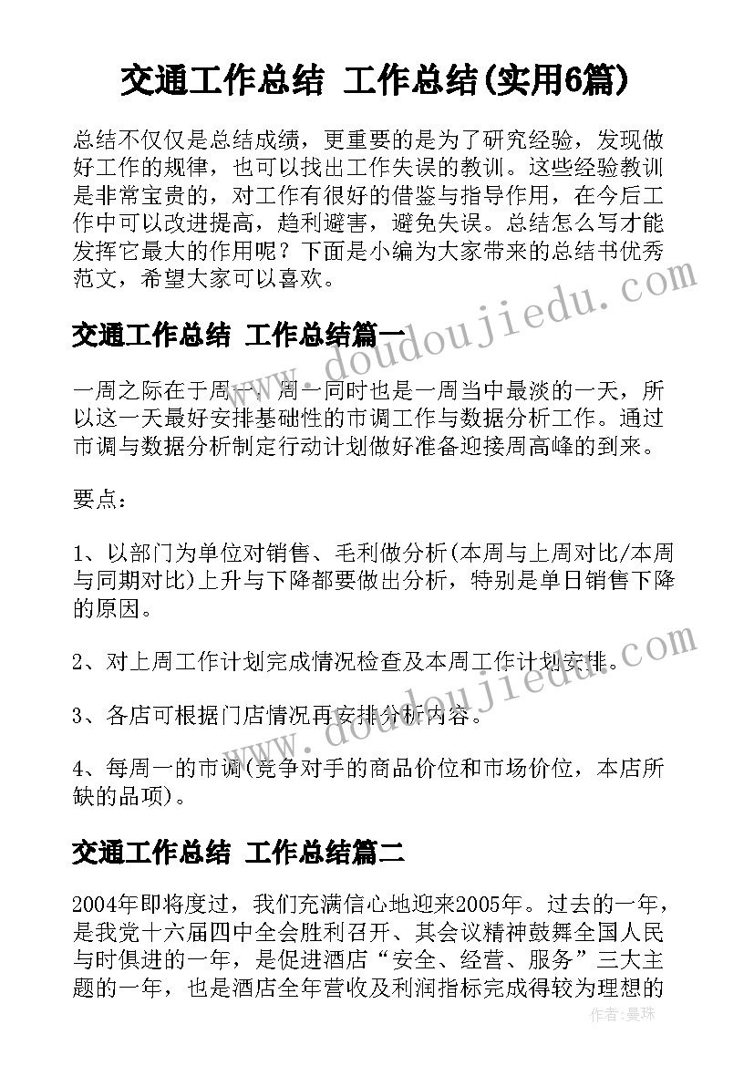 招商加盟文章 招商加盟合作代理方案(汇总5篇)