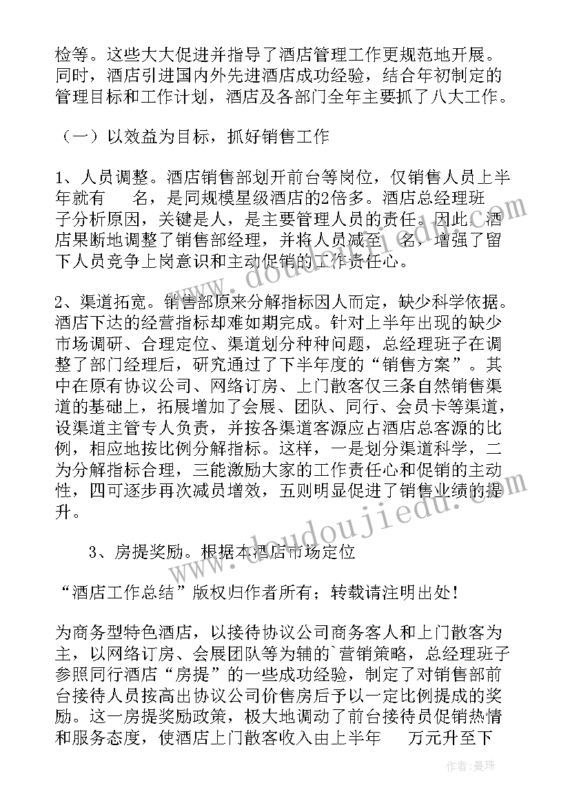 招商加盟文章 招商加盟合作代理方案(汇总5篇)