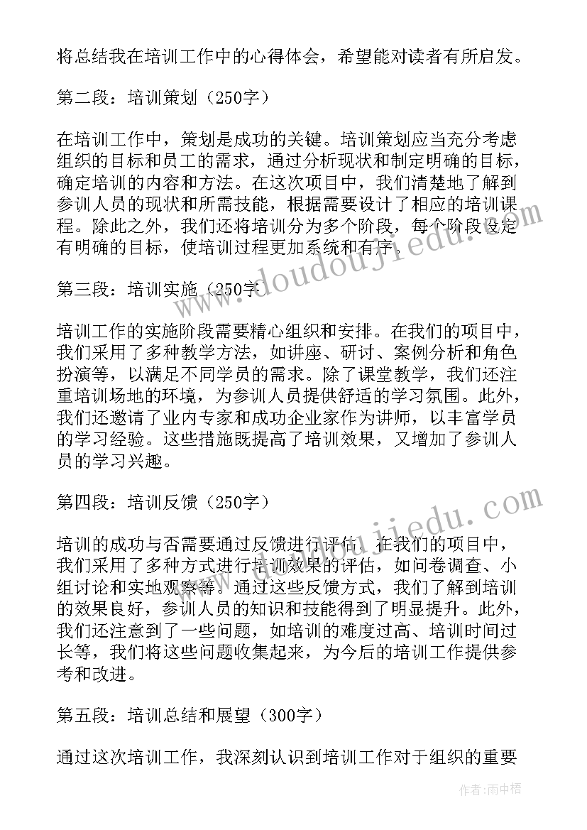 2023年巡察工作总结报告(通用9篇)