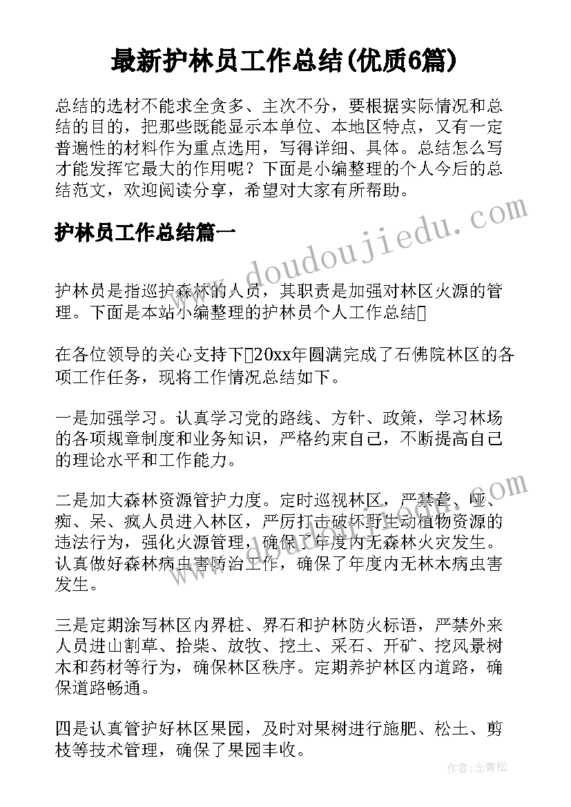 2023年大班教案体育活动设计意图 大班体育活动教案(大全9篇)