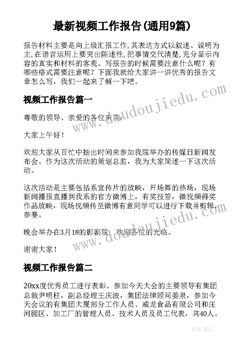 最新烟草党建工作计划(实用8篇)