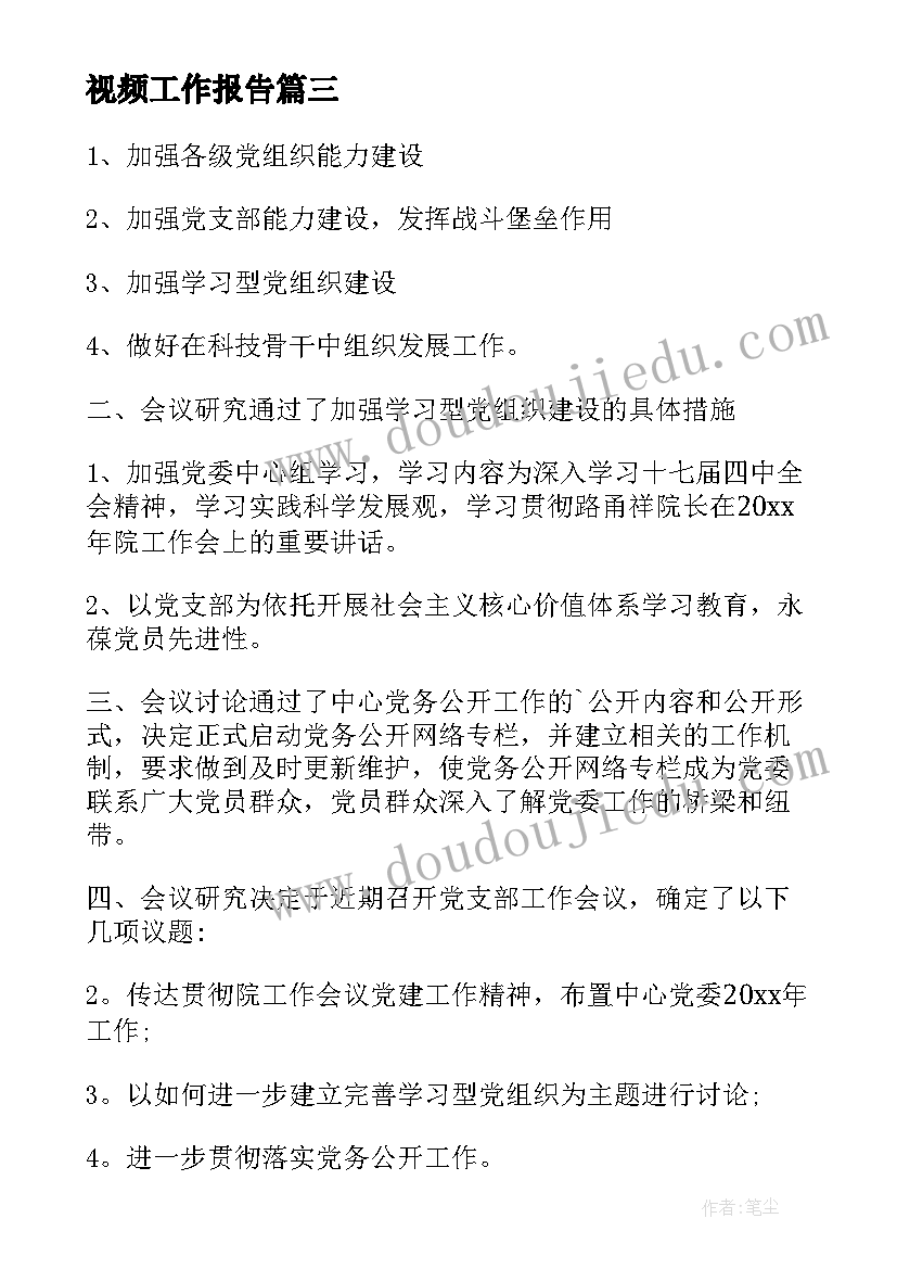 最新烟草党建工作计划(实用8篇)