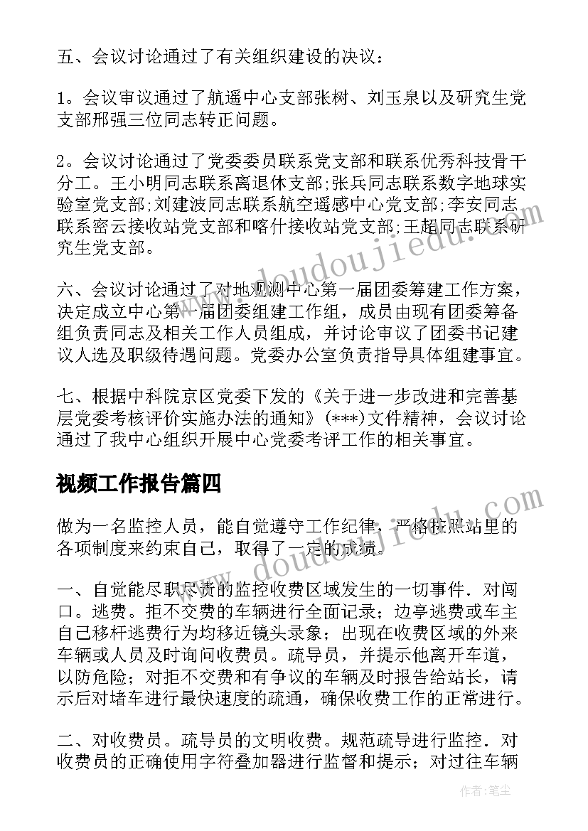 最新烟草党建工作计划(实用8篇)