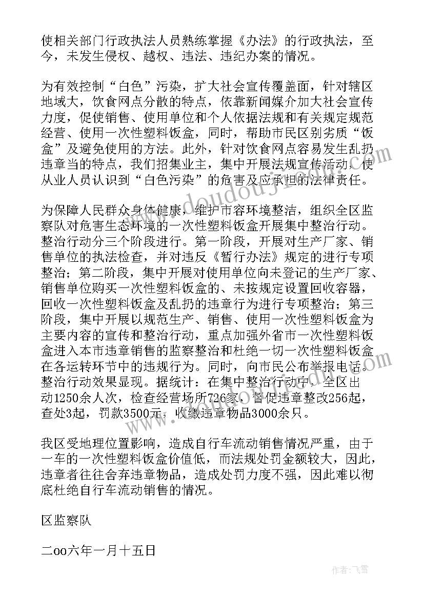 工作总结问候语 工作总结(精选8篇)