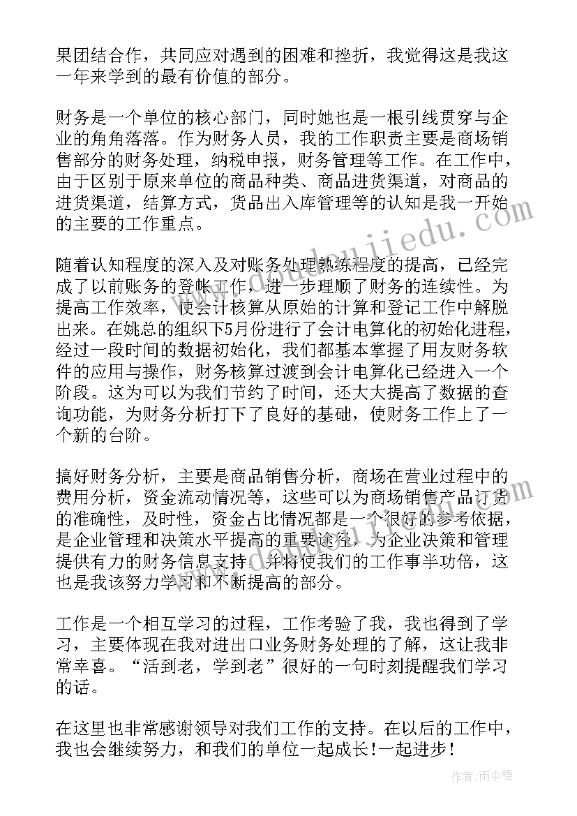 最新幼儿园环保的活动总结 幼儿园环保活动总结(通用5篇)