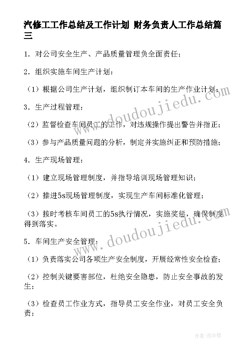 最新幼儿园环保的活动总结 幼儿园环保活动总结(通用5篇)