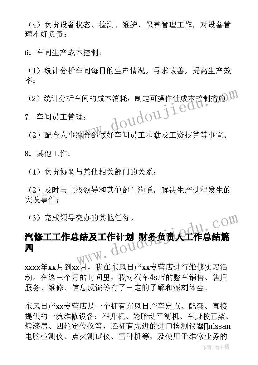 最新幼儿园环保的活动总结 幼儿园环保活动总结(通用5篇)