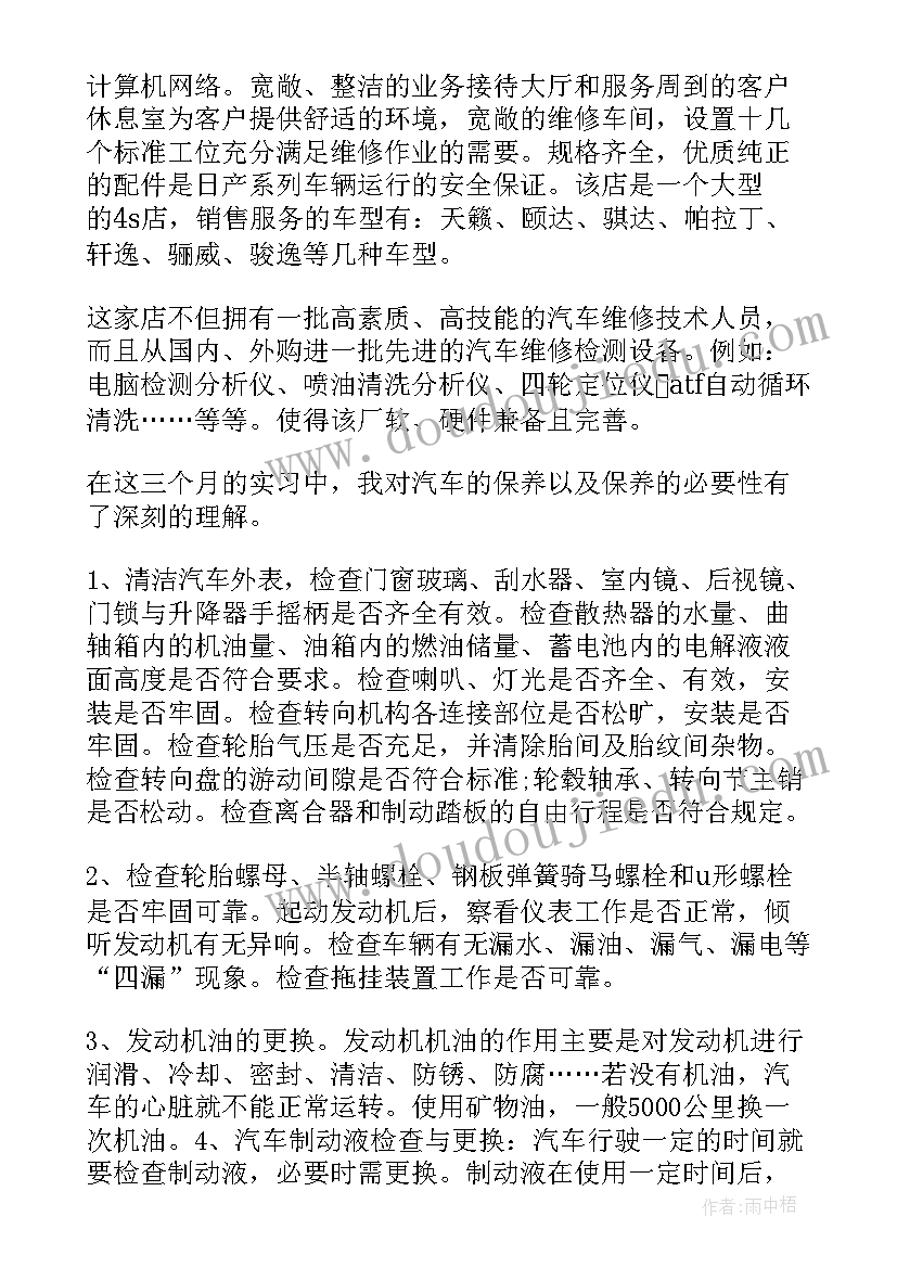 最新幼儿园环保的活动总结 幼儿园环保活动总结(通用5篇)