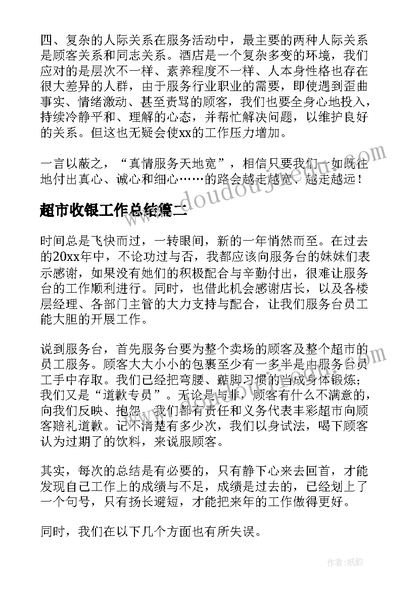 学校开展健康教育活动 开展心理健康的活动总结(优秀6篇)