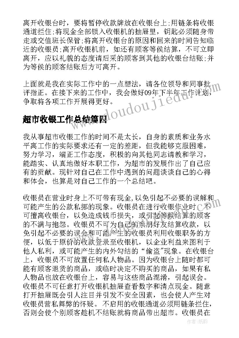 学校开展健康教育活动 开展心理健康的活动总结(优秀6篇)