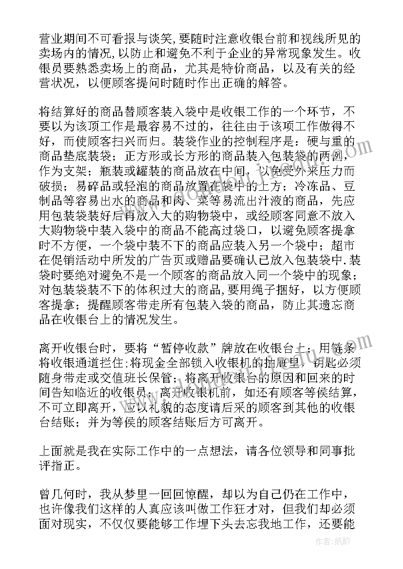 学校开展健康教育活动 开展心理健康的活动总结(优秀6篇)