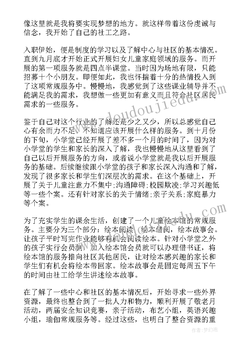 2023年打样员工作总结(大全5篇)