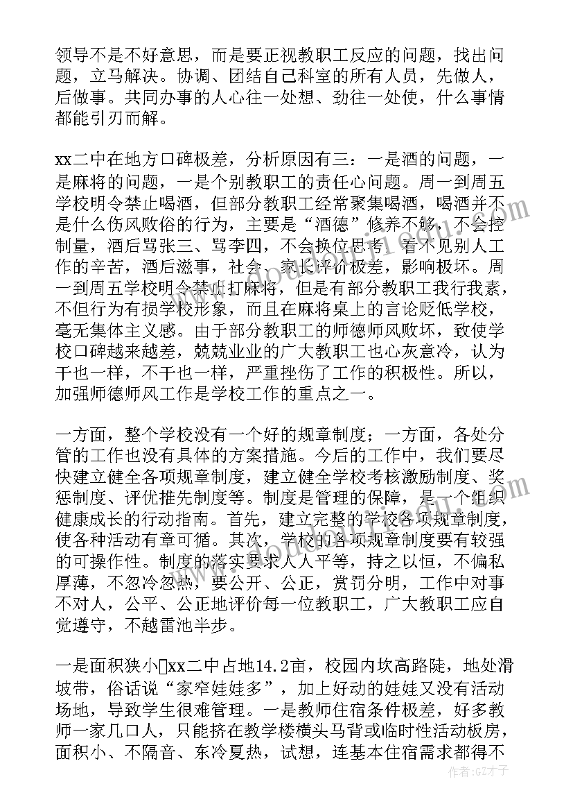 最新领导半年工作总结会讲话心得(大全9篇)