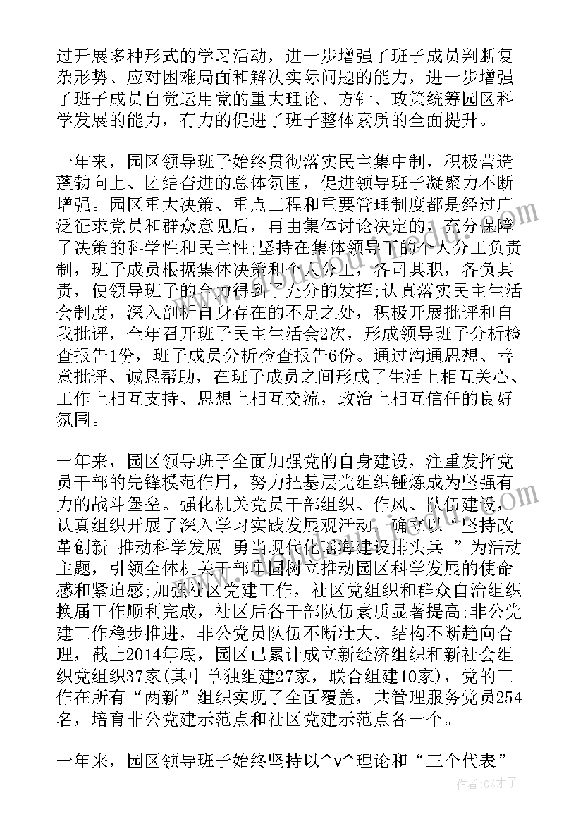 最新领导半年工作总结会讲话心得(大全9篇)