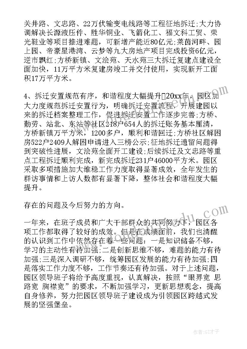 最新领导半年工作总结会讲话心得(大全9篇)